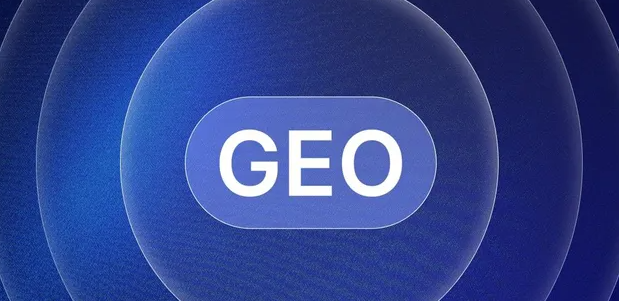 江城区生成式引擎优化赛道升温，盘点 GEO 行业发展态势