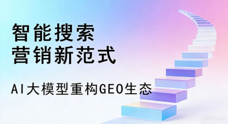 江城区全域优化生态，构建品牌全网协同、区域深耕的流量增长体系