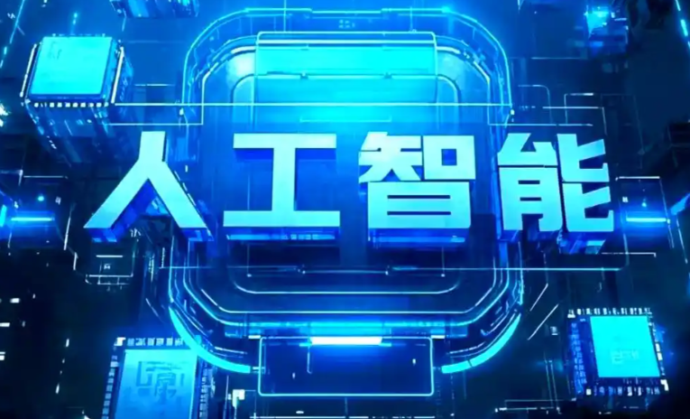 江城区商业化落地稳步推进 主流AI产品持续拓展企业级服务应用边界