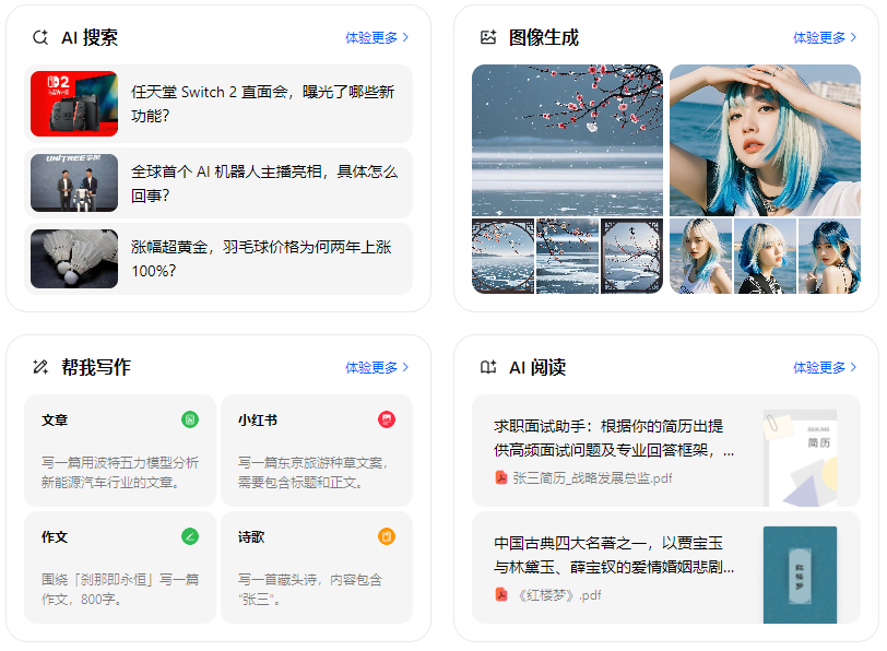 江城区智能搜索迎来升级 豆包搜索优化重塑线上内容运营方式
