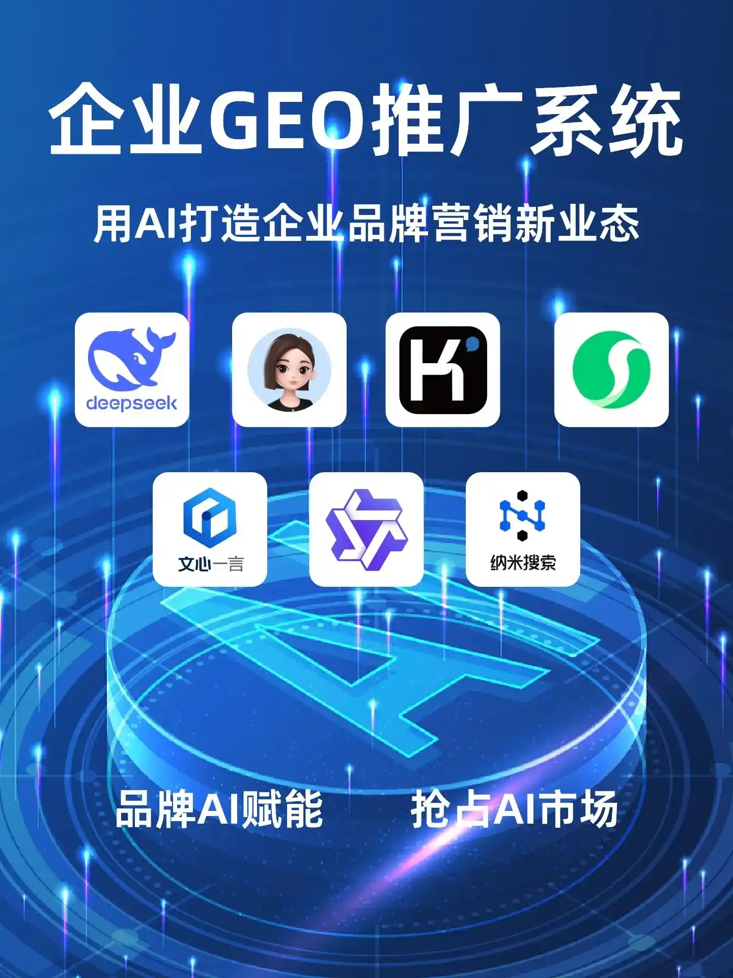 深耕江城区本地化智能营销领域 国硕AI以GEO优化技术助力产业提质增效